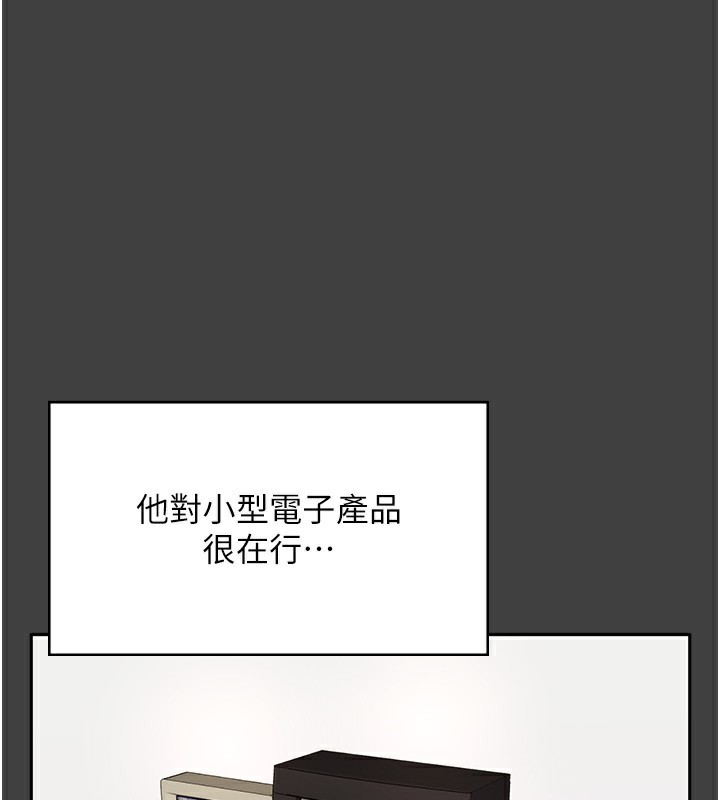 《老闆娘的誘惑》漫画 第62話-親哥強姦我的故事