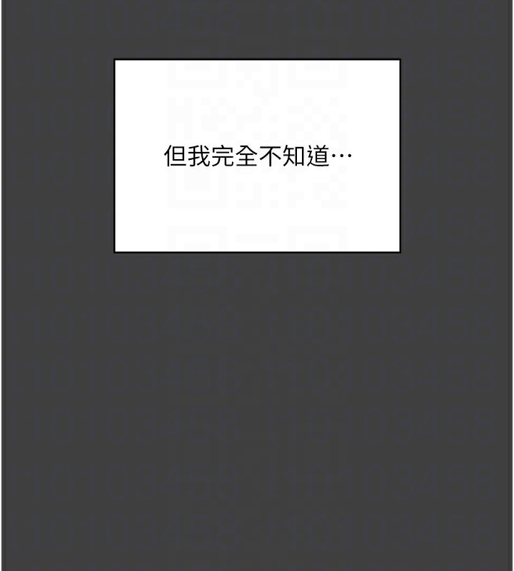 《老闆娘的誘惑》漫画 第62話-親哥強姦我的故事