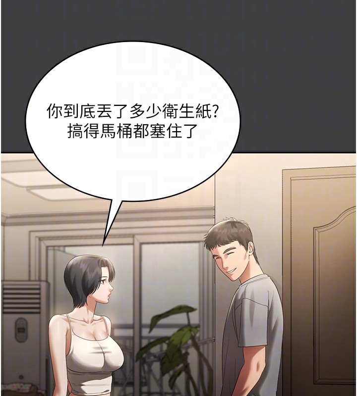 《老闆娘的誘惑》漫画 第62話-親哥強姦我的故事