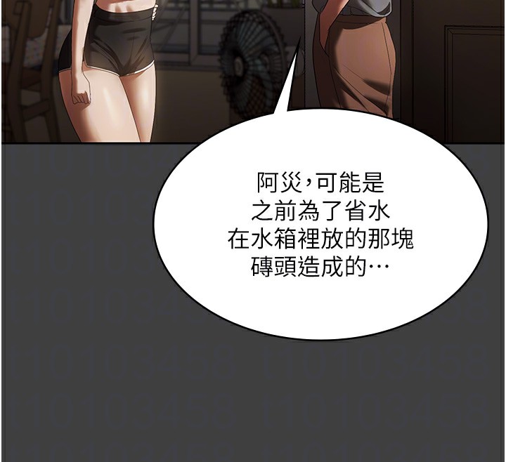 《老闆娘的誘惑》漫画 第62話-親哥強姦我的故事
