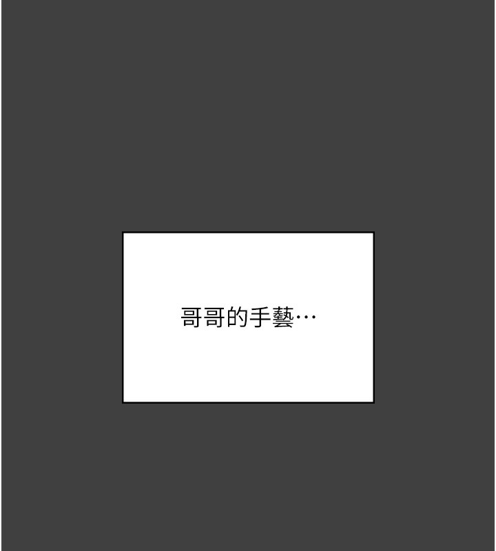 《老闆娘的誘惑》漫画 第62話-親哥強姦我的故事