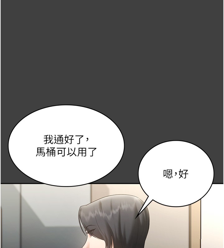 《老闆娘的誘惑》漫画 第62話-親哥強姦我的故事