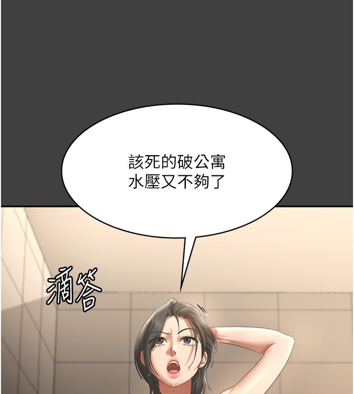《老闆娘的誘惑》漫画 第62話-親哥強姦我的故事