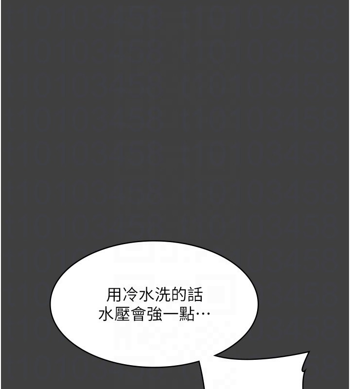 《老闆娘的誘惑》漫画 第62話-親哥強姦我的故事