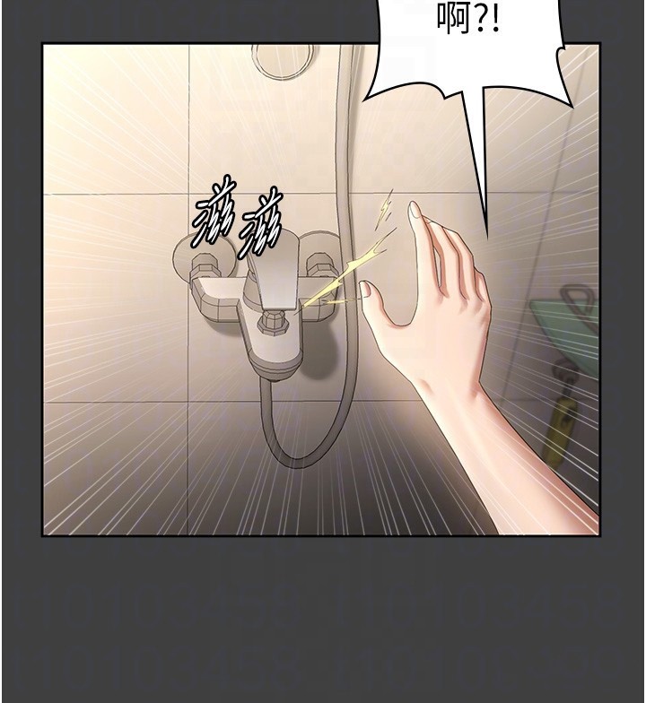 《老闆娘的誘惑》漫画 第62話-親哥強姦我的故事