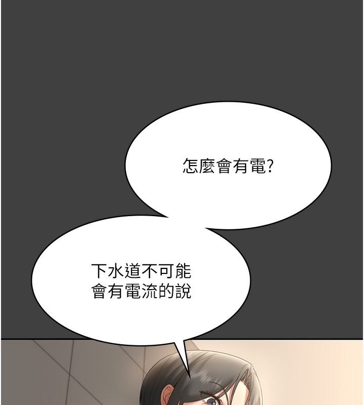 《老闆娘的誘惑》漫画 第62話-親哥強姦我的故事