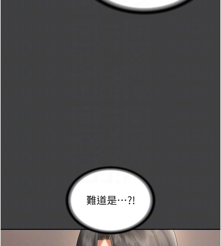 《老闆娘的誘惑》漫画 第62話-親哥強姦我的故事