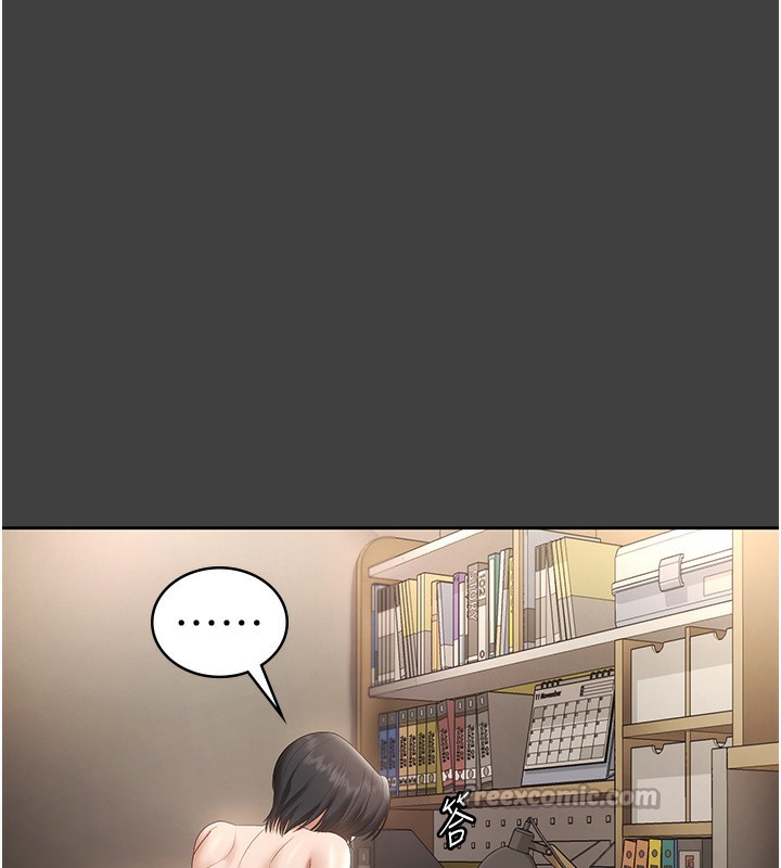 《老闆娘的誘惑》漫画 第62話-親哥強姦我的故事
