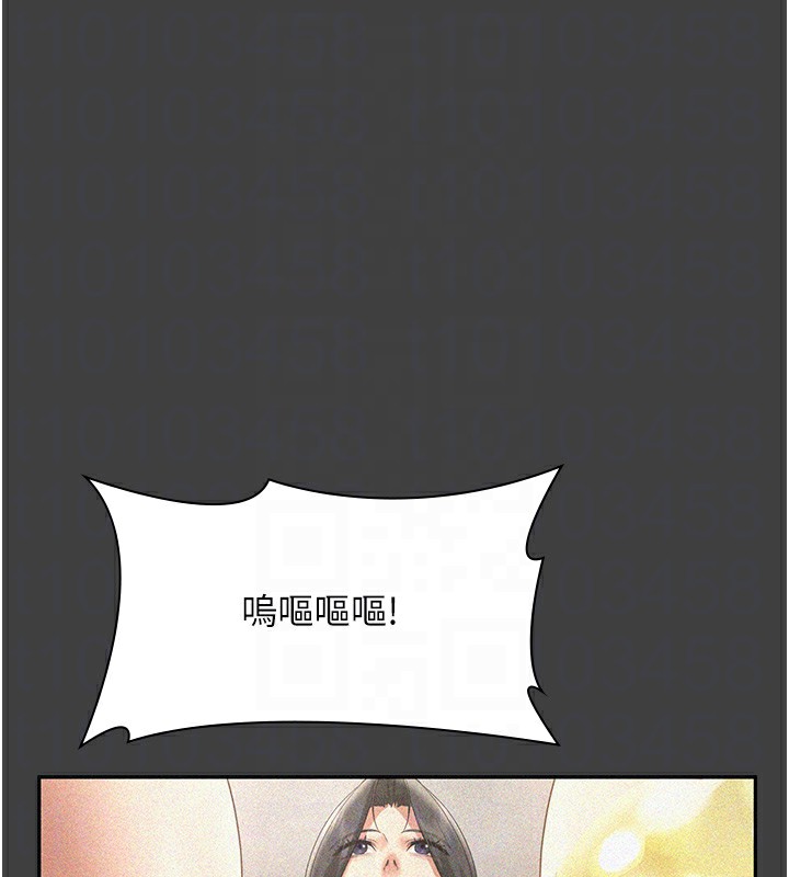 《老闆娘的誘惑》漫画 第62話-親哥強姦我的故事