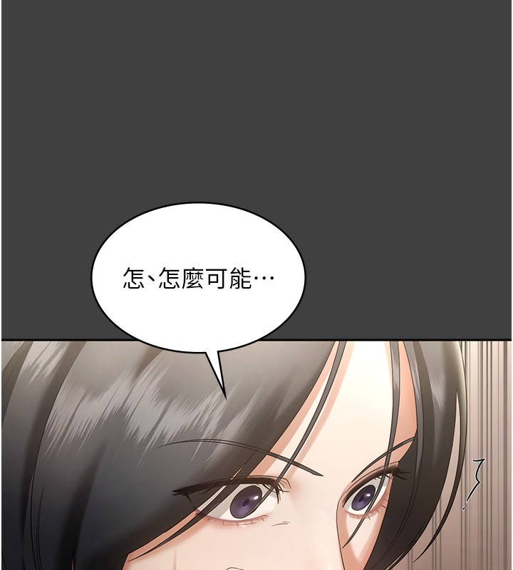 《老闆娘的誘惑》漫画 第62話-親哥強姦我的故事