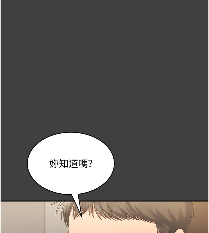 《老闆娘的誘惑》漫画 第62話-親哥強姦我的故事
