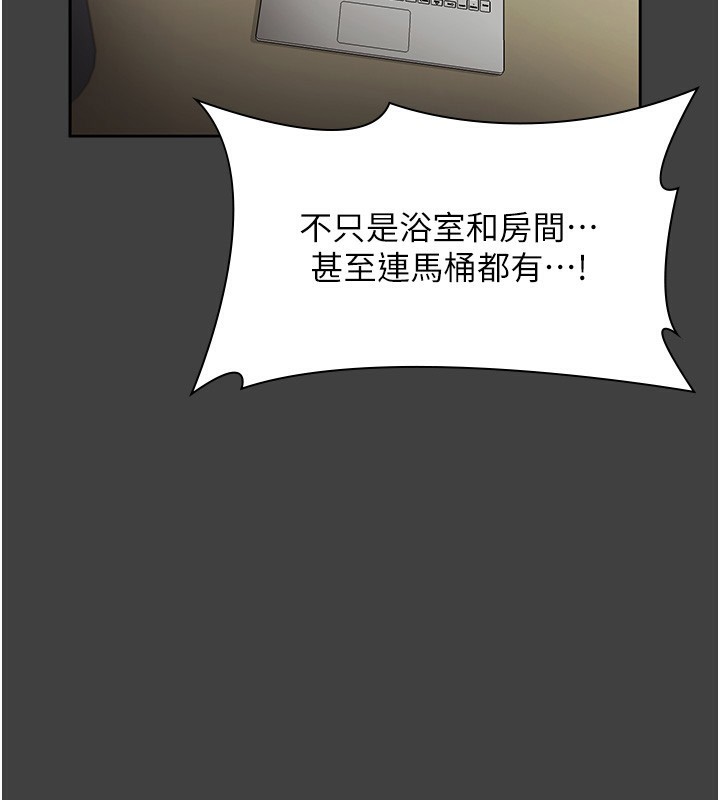《老闆娘的誘惑》漫画 第62話-親哥強姦我的故事