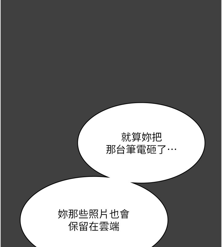 《老闆娘的誘惑》漫画 第62話-親哥強姦我的故事