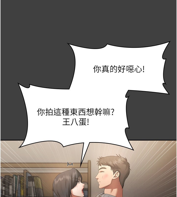 《老闆娘的誘惑》漫画 第62話-親哥強姦我的故事