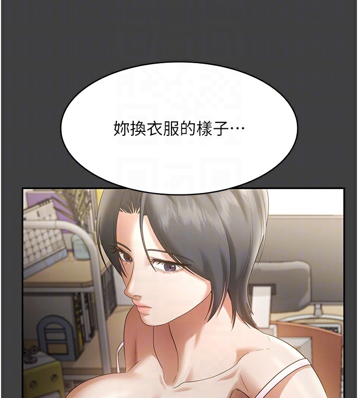 《老闆娘的誘惑》漫画 第62話-親哥強姦我的故事