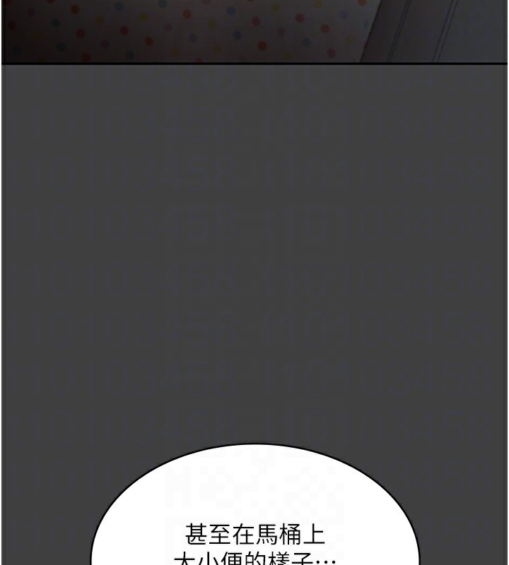 《老闆娘的誘惑》漫画 第62話-親哥強姦我的故事