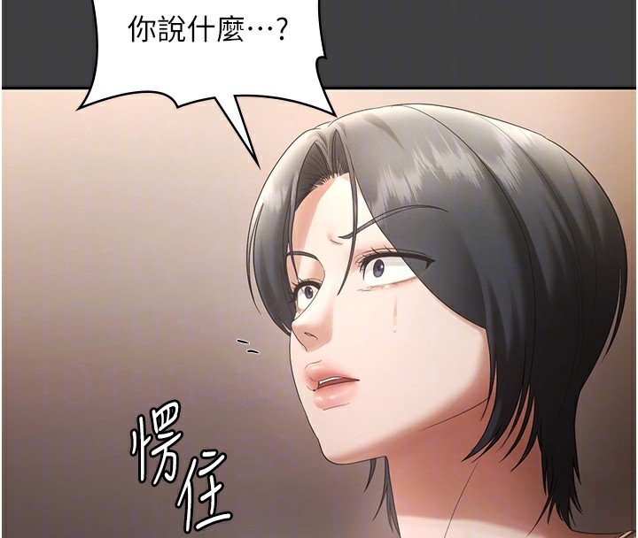 《老闆娘的誘惑》漫画 第62話-親哥強姦我的故事
