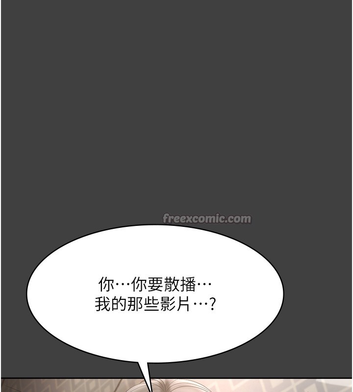 《老闆娘的誘惑》漫画 第62話-親哥強姦我的故事