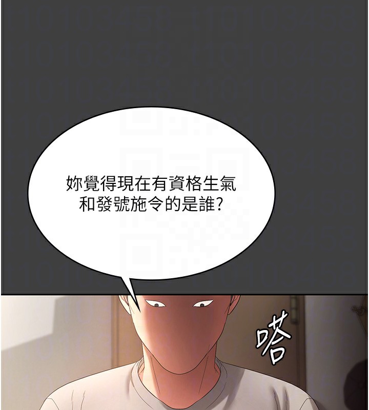 《老闆娘的誘惑》漫画 第62話-親哥強姦我的故事