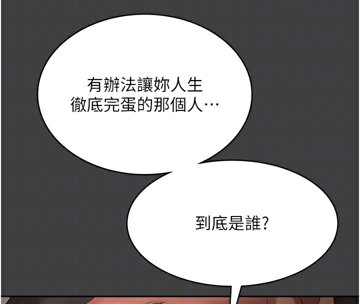 《老闆娘的誘惑》漫画 第62話-親哥強姦我的故事