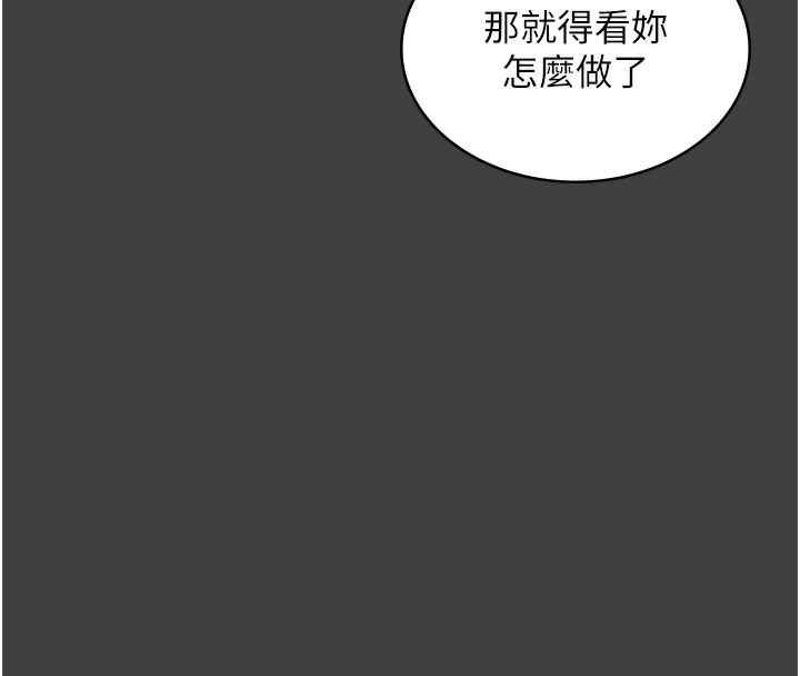 《老闆娘的誘惑》漫画 第62話-親哥強姦我的故事