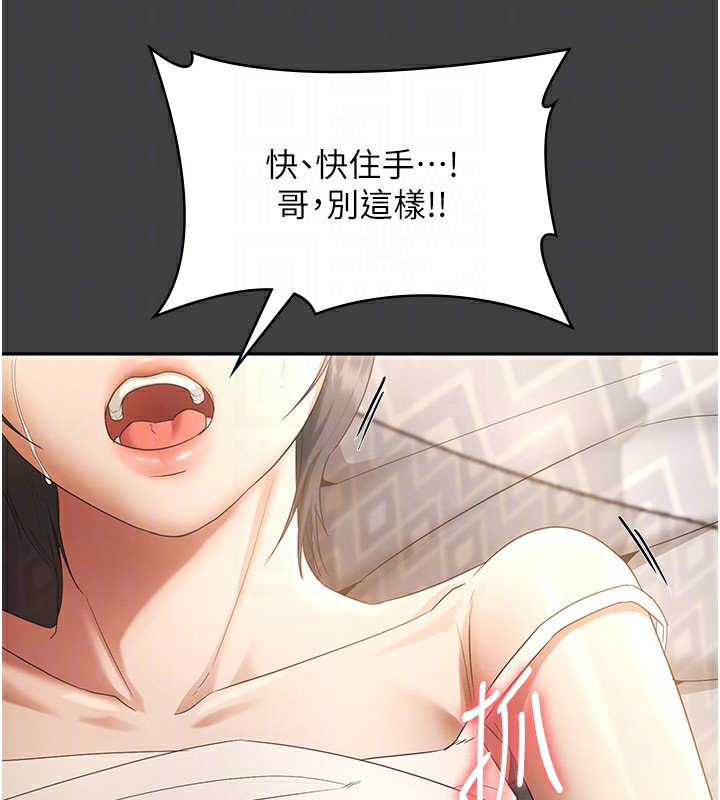 《老闆娘的誘惑》漫画 第62話-親哥強姦我的故事