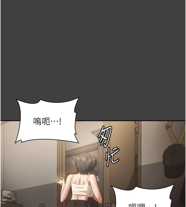 《老闆娘的誘惑》漫画 第62話-親哥強姦我的故事