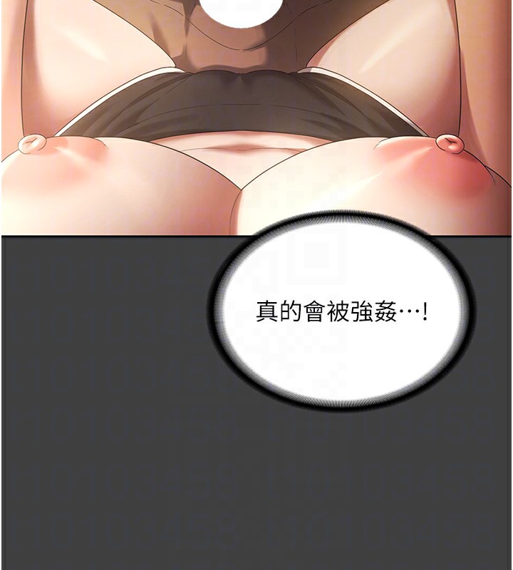 《老闆娘的誘惑》漫画 第62話-親哥強姦我的故事