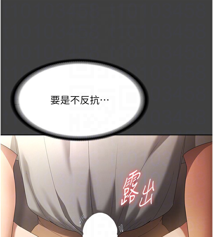 《老闆娘的誘惑》漫画 第62話-親哥強姦我的故事