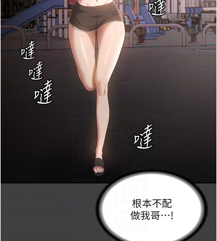 《老闆娘的誘惑》漫画 第62話-親哥強姦我的故事