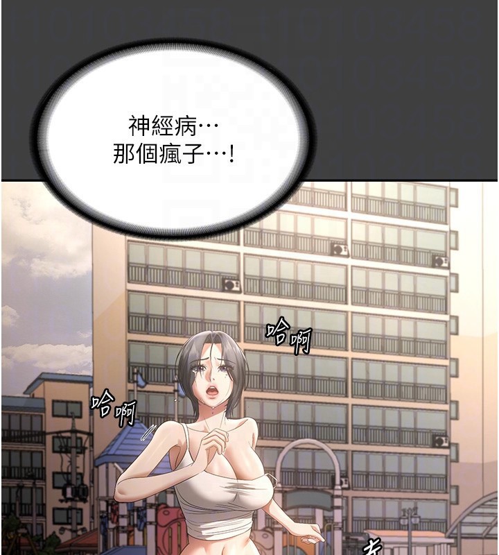 《老闆娘的誘惑》漫画 第62話-親哥強姦我的故事