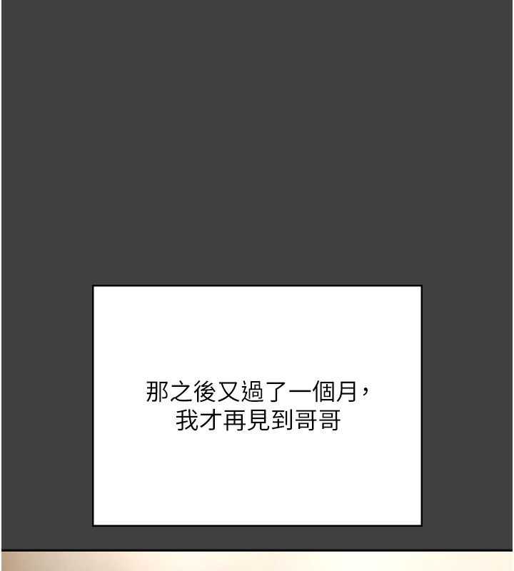 《老闆娘的誘惑》漫画 第62話-親哥強姦我的故事