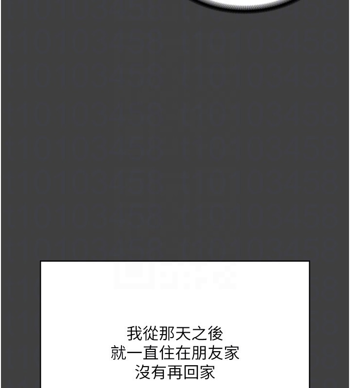 《老闆娘的誘惑》漫画 第62話-親哥強姦我的故事