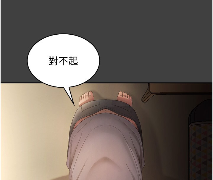 《老闆娘的誘惑》漫画 第62話-親哥強姦我的故事