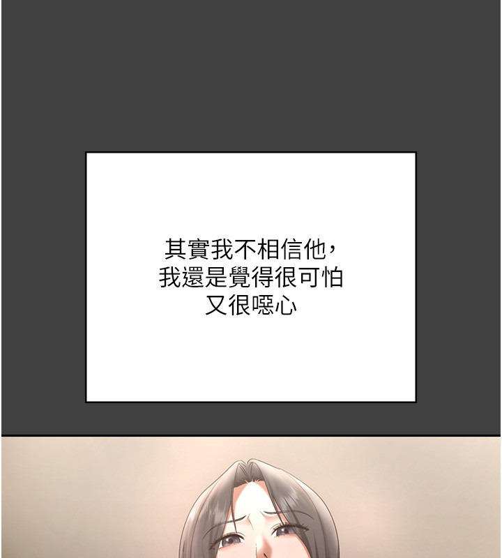 《老闆娘的誘惑》漫画 第62話-親哥強姦我的故事