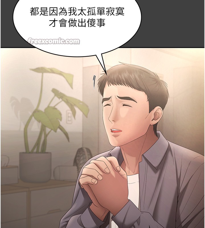 《老闆娘的誘惑》漫画 第62話-親哥強姦我的故事