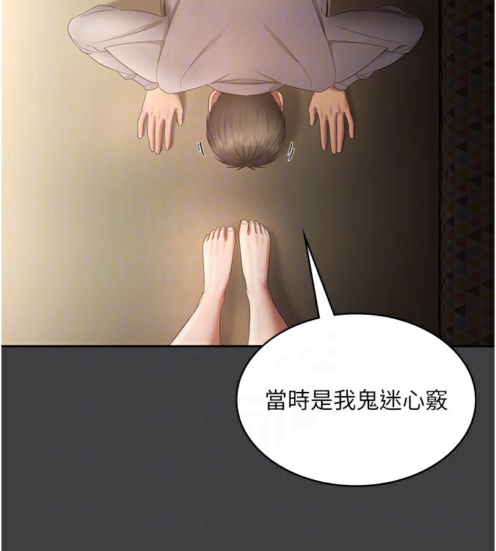 《老闆娘的誘惑》漫画 第62話-親哥強姦我的故事