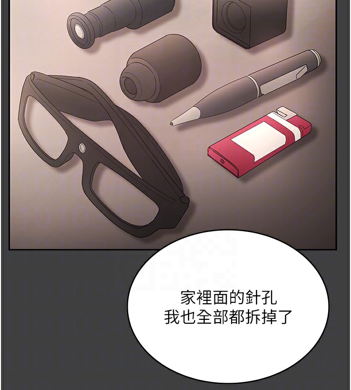 《老闆娘的誘惑》漫画 第62話-親哥強姦我的故事