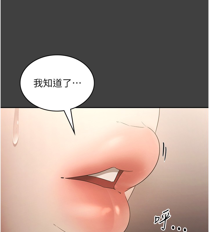 《老闆娘的誘惑》漫画 第62話-親哥強姦我的故事