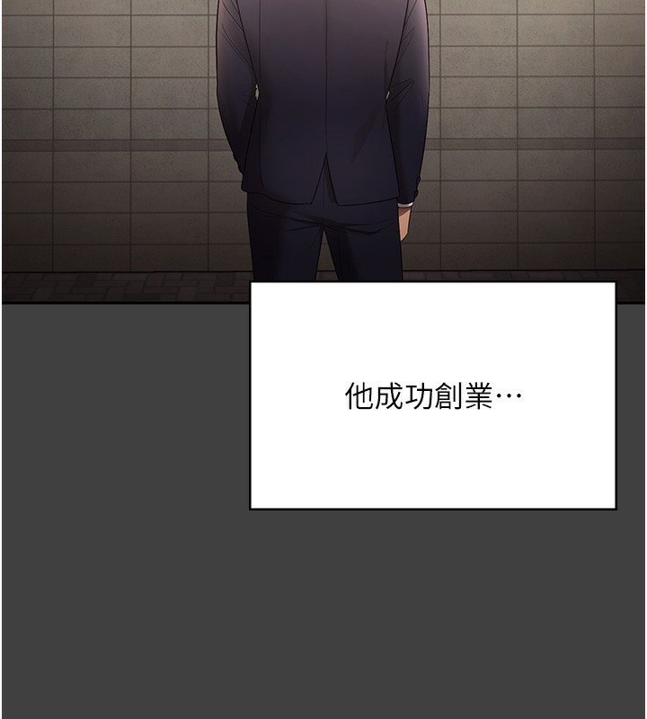 《老闆娘的誘惑》漫画 第62話-親哥強姦我的故事