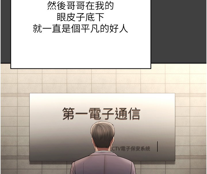 《老闆娘的誘惑》漫画 第62話-親哥強姦我的故事