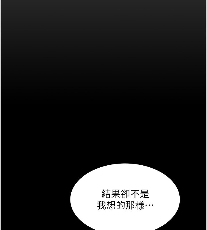 《老闆娘的誘惑》漫画 第62話-親哥強姦我的故事