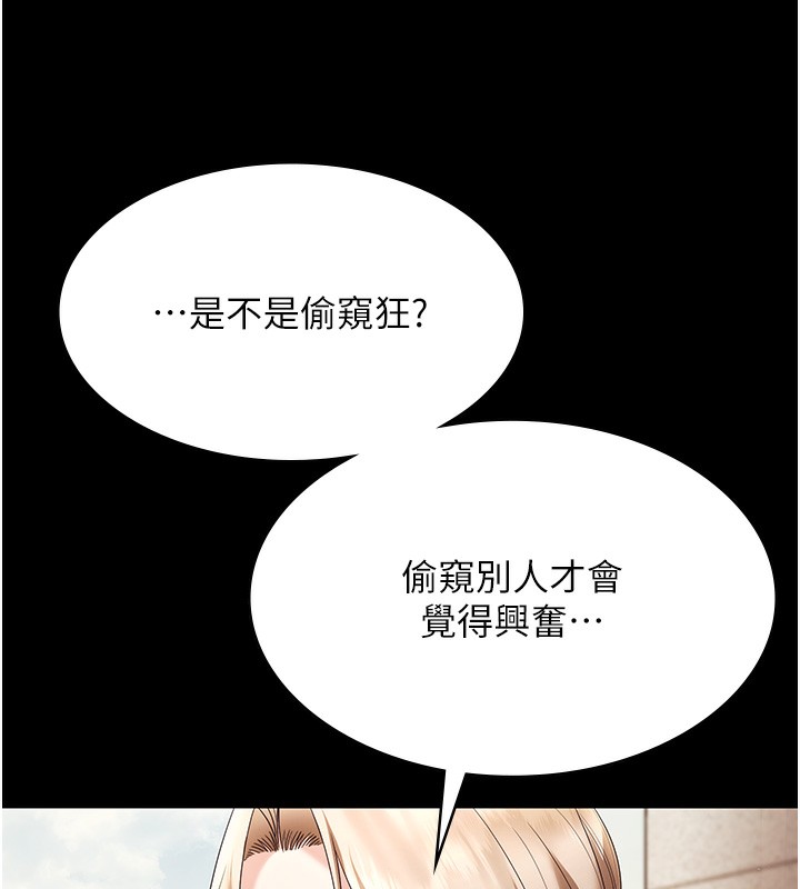 《老闆娘的誘惑》漫画 第62話-親哥強姦我的故事