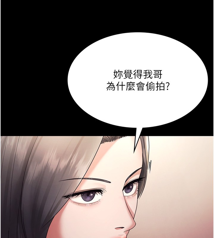 《老闆娘的誘惑》漫画 第62話-親哥強姦我的故事