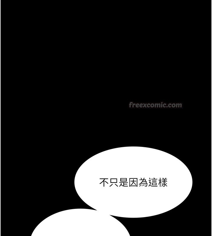 《老闆娘的誘惑》漫画 第62話-親哥強姦我的故事