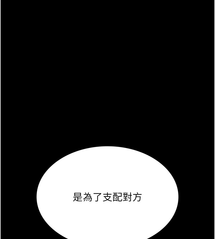 《老闆娘的誘惑》漫画 第62話-親哥強姦我的故事