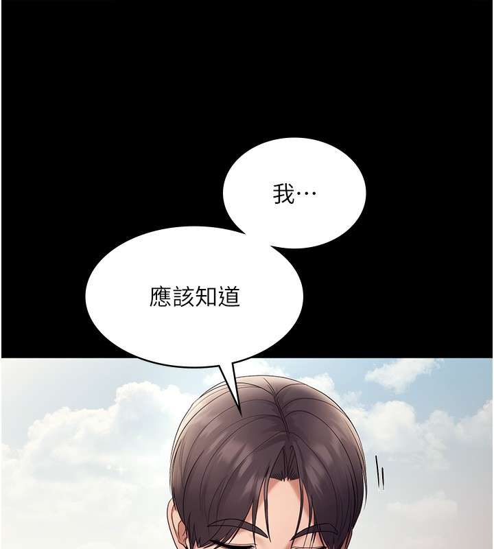 《老闆娘的誘惑》漫画 第62話-親哥強姦我的故事