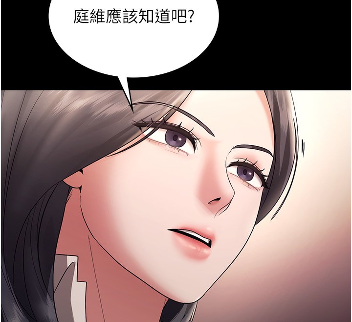 《老闆娘的誘惑》漫画 第62話-親哥強姦我的故事