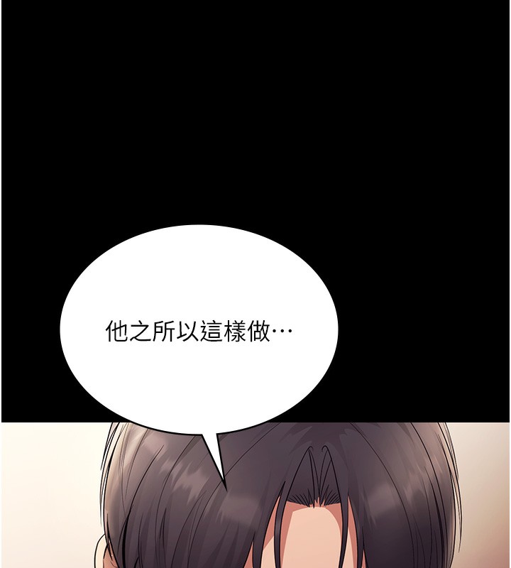 《老闆娘的誘惑》漫画 第62話-親哥強姦我的故事