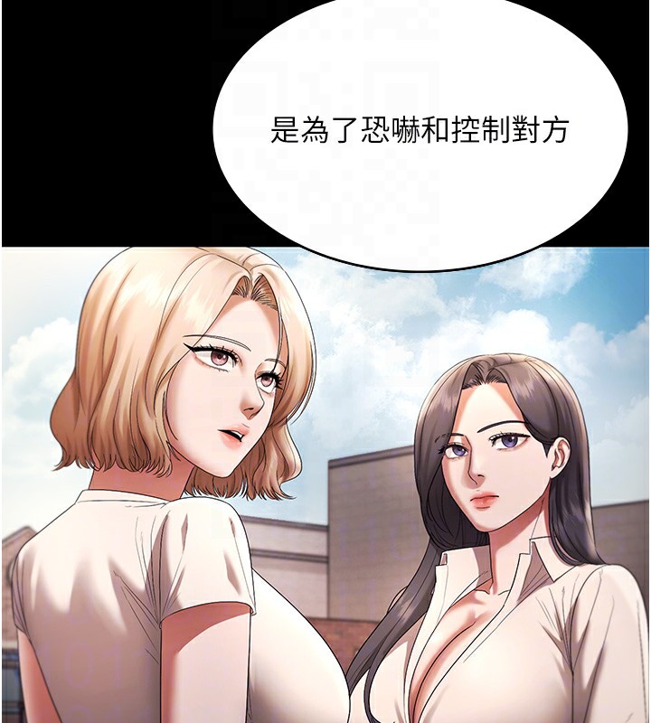 《老闆娘的誘惑》漫画 第63話-表露無遺的醜陋天性